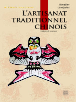 cover image of L'artisanat traditionnel en Chine (中国传统工艺)